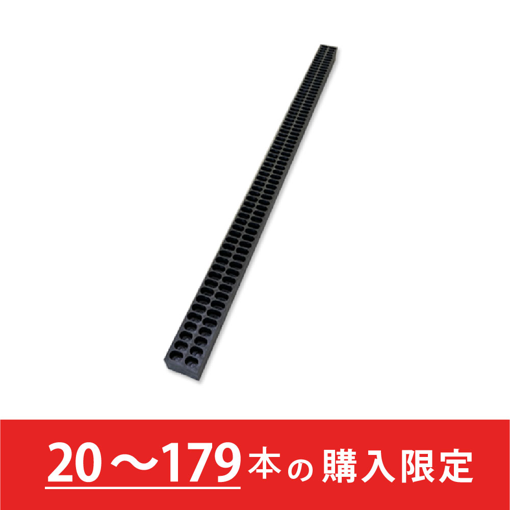 敷棒くん プラスチック製 角材 L2280mm【購入数：20~179本】りん木 枕木 WPT ウッドプラスチック（法人限定）