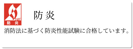 肌触りのよいさらっとした触感の表面仕上げになっています