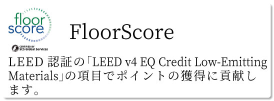 カビが発生しにくく、増殖しにくい性能を有しています。