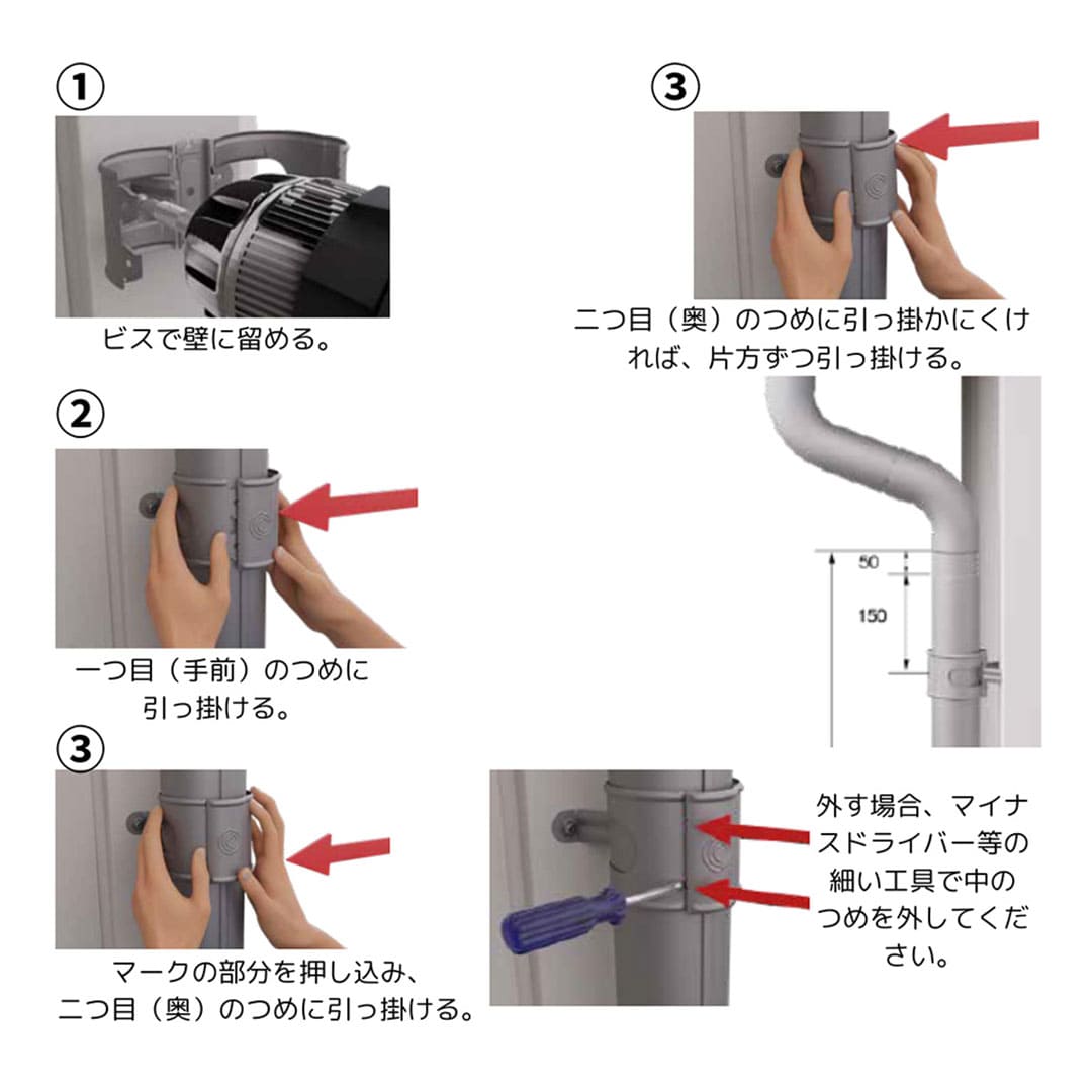 竪樋ホルダー(Φ75) グラファイトグレー SSVU-75-035 雨どい 雨樋 北欧 Lindab リンダブ スウェーデン シマブン