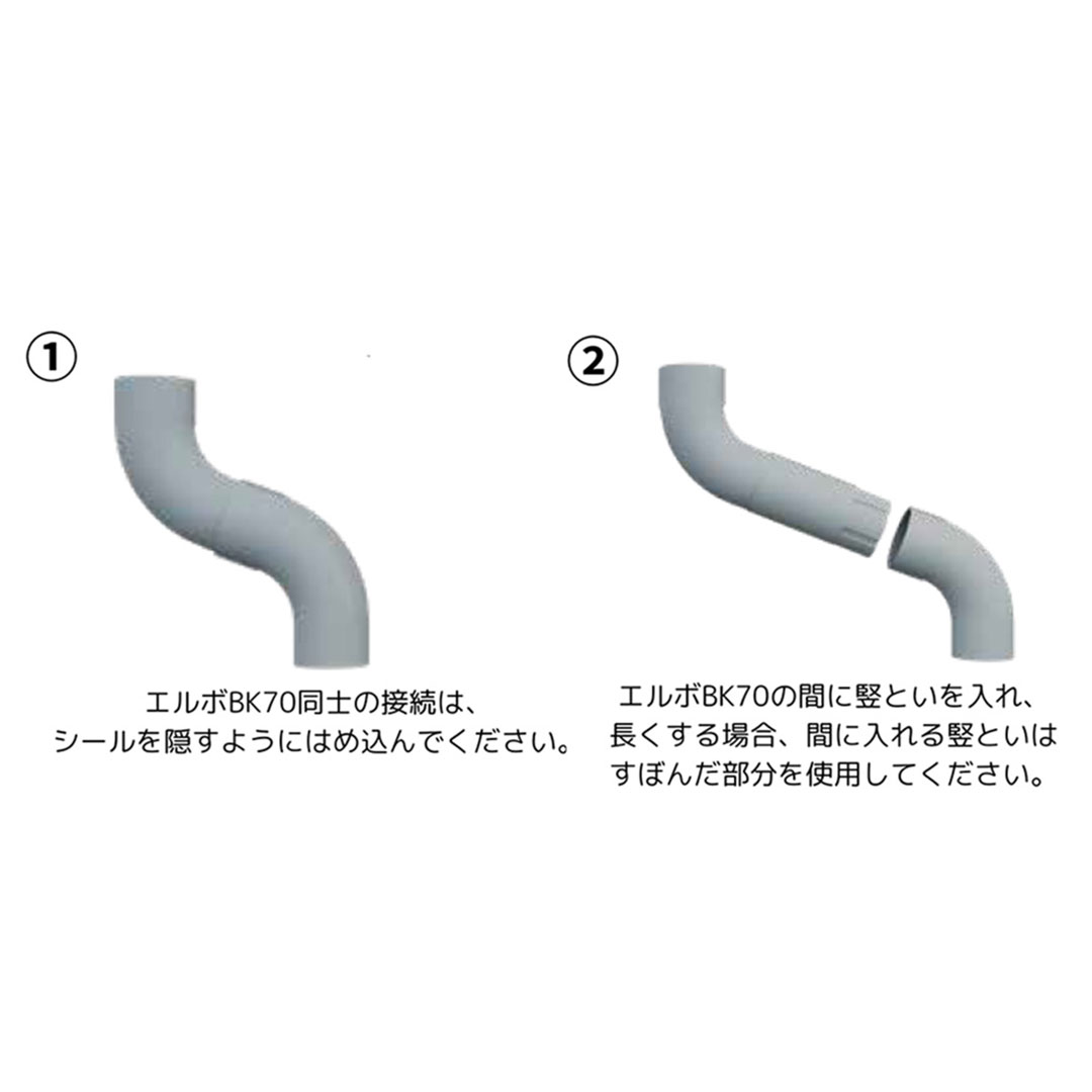 竪樋エルボ―(Φ75) 白 BK-70-75-001 雨どい 雨樋 北欧 Lindab リンダブ スウェーデン シマブン