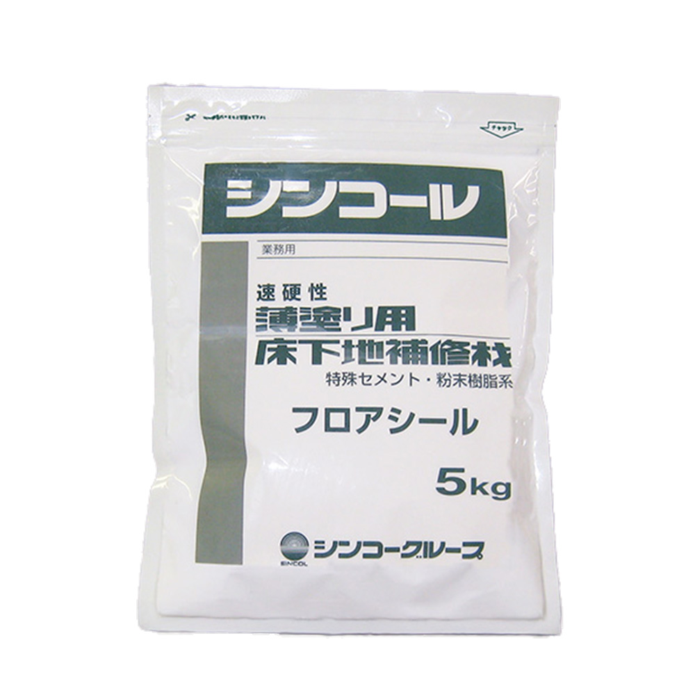フロアシール 5kg FRS5 シンコール 速硬性薄塗り用床下地用補修材