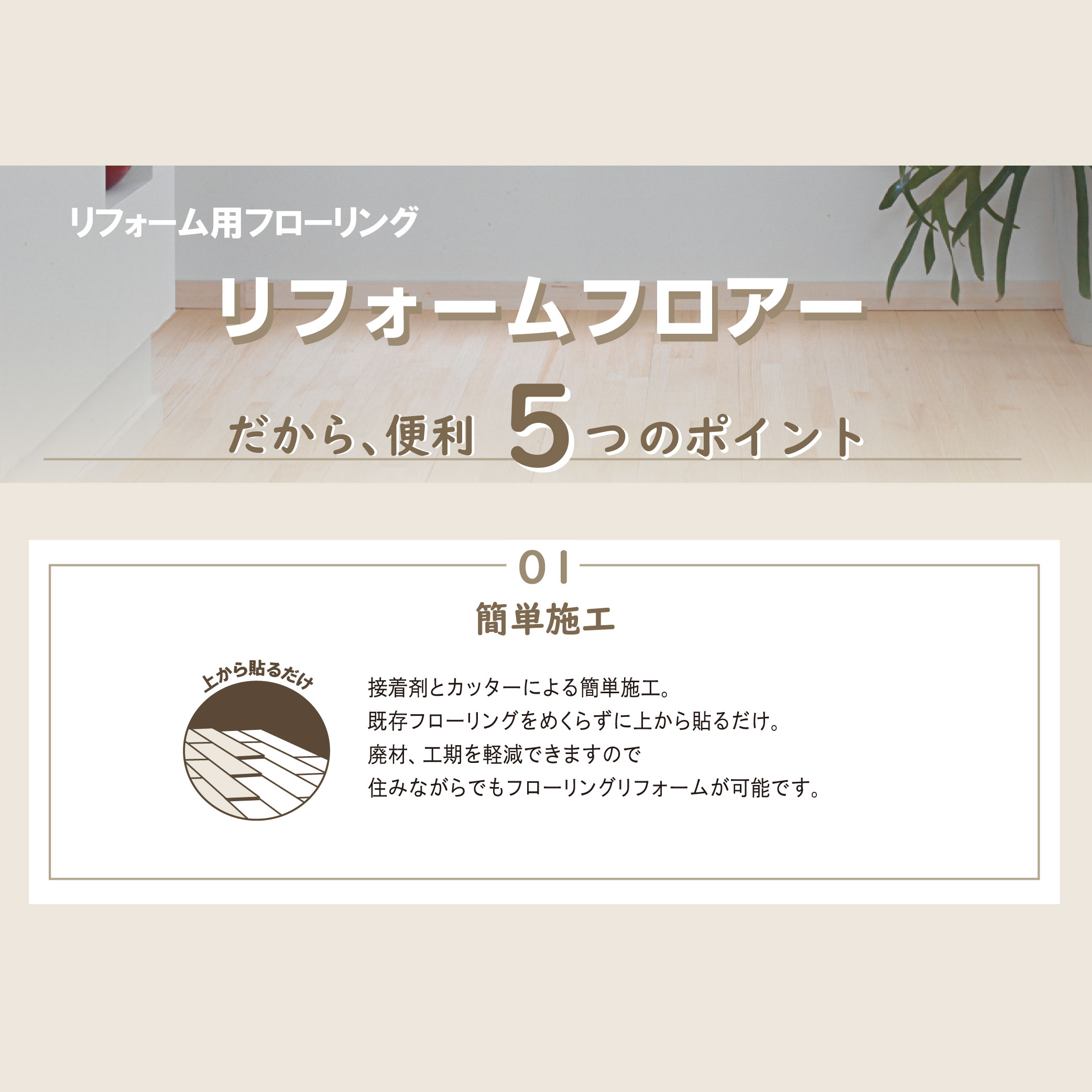 エミネンス リフォームフロアー RF-03 ライトオーク【ケース販売】24枚入 シンコール