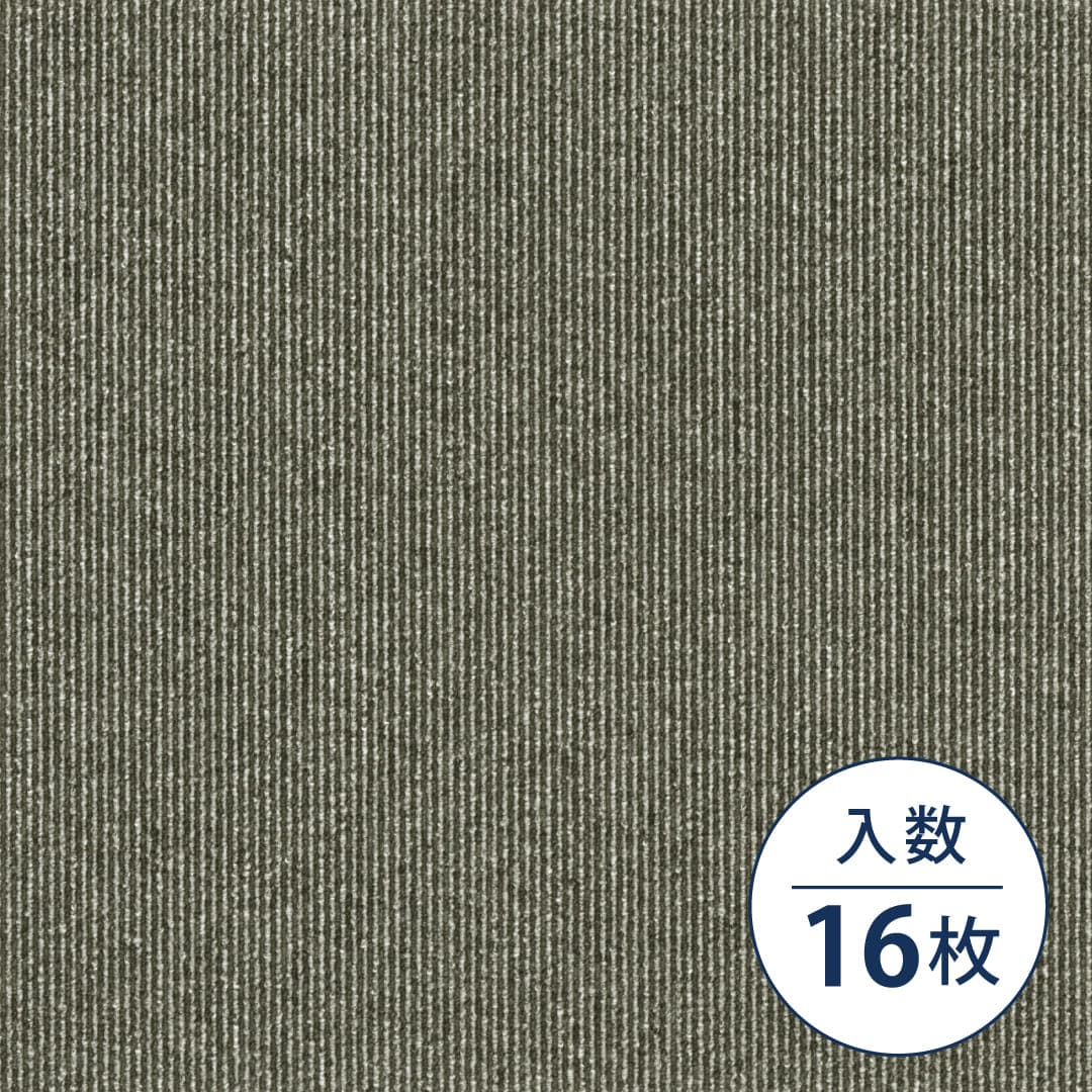TG-1000 ストライプ TG-1102 500×500×6.2（mm）【ケース販売】16枚入 シンコール タイルカーペット