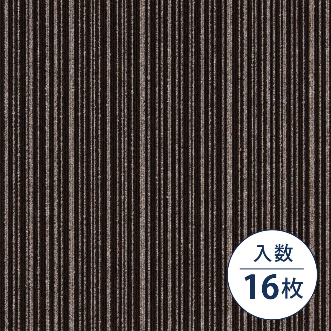 TG-1000 ランダムストライプ TG-1205 500×500×6.2（mm）【ケース販売】16枚入 シンコール タイルカーペット