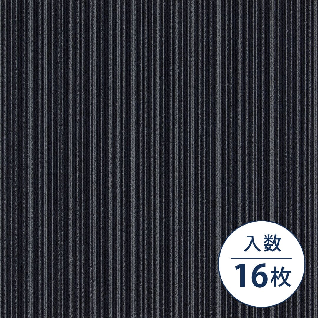 TG-1000 ランダムストライプ TG-1206 500×500×6.2（mm）【ケース販売】16枚入 シンコール タイルカーペット