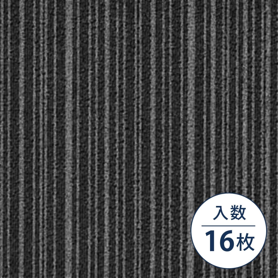 TG-1000 ランダムストライプ TG-1201 500×500×6.2（mm）【ケース販売】16枚入 シンコール タイルカーペット