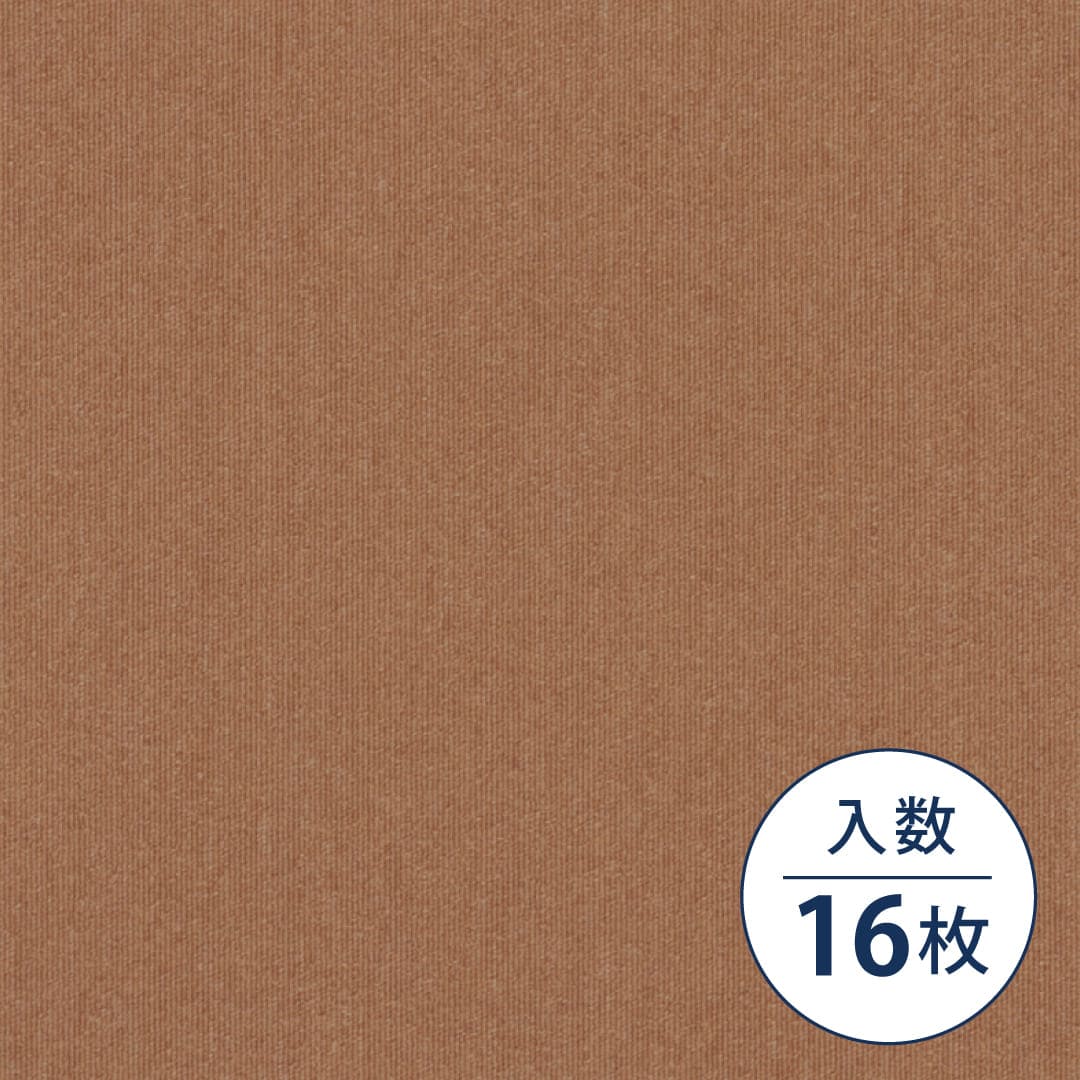 TG-1000 プレーン TG-1038 500×500×6.2（mm）【ケース販売】16枚入 シンコール タイルカーペット
