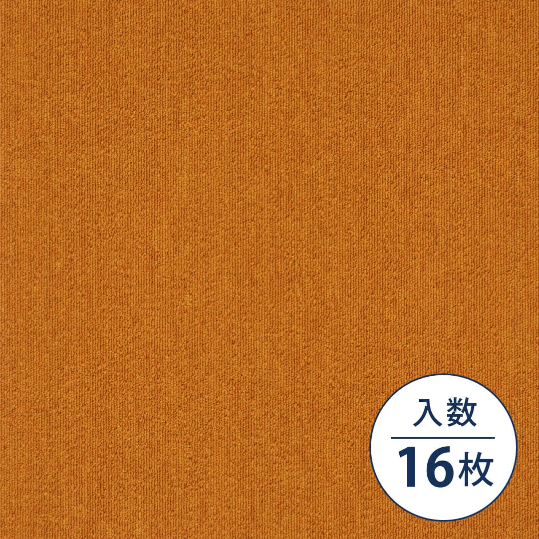 TG-1000 プレーン TG-1068 500×500×6.2（mm）【ケース販売】16枚入 シンコール タイルカーペット