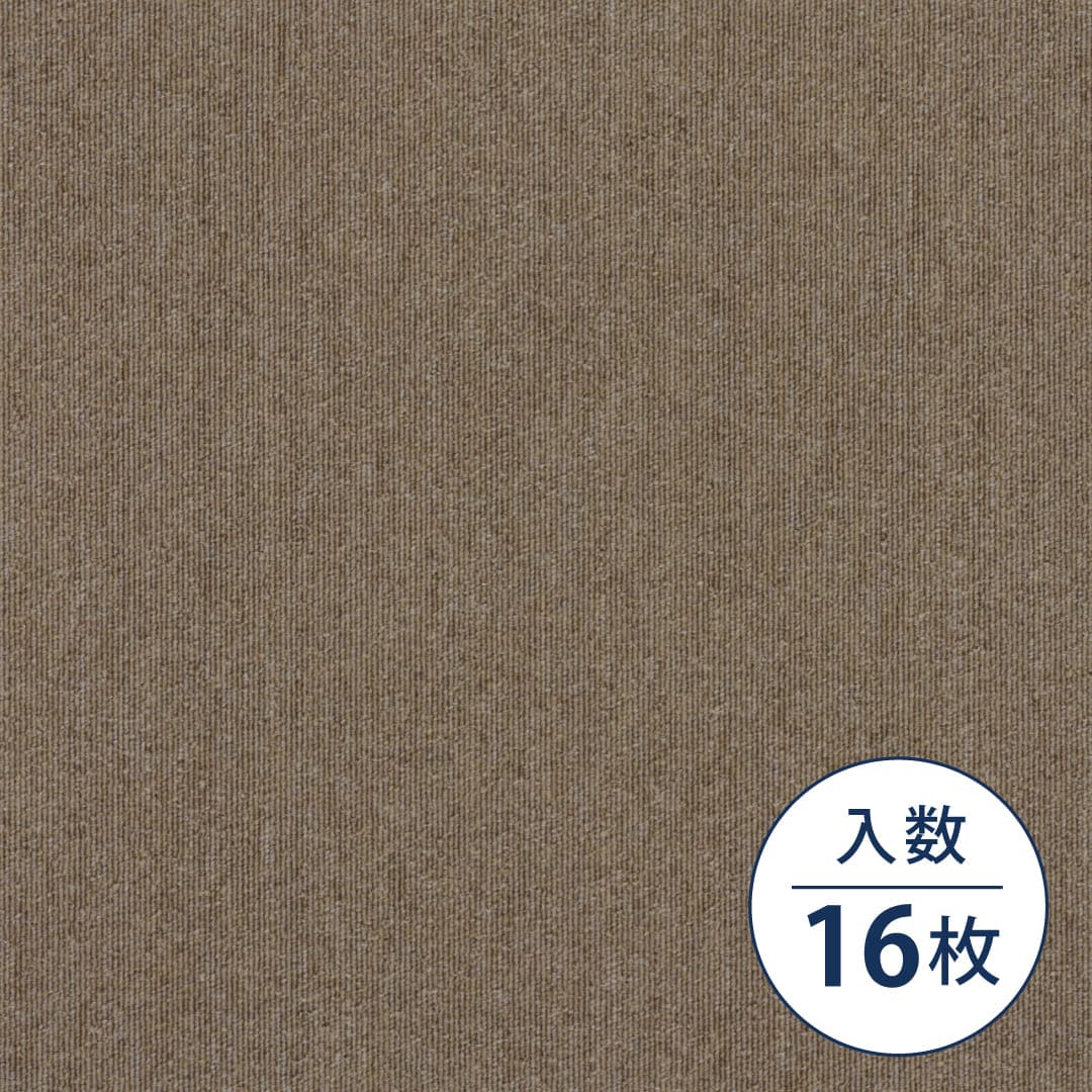 TG-1000 プレーン TG-1035 500×500×6.2（mm）【ケース販売】16枚入 シンコール タイルカーペット
