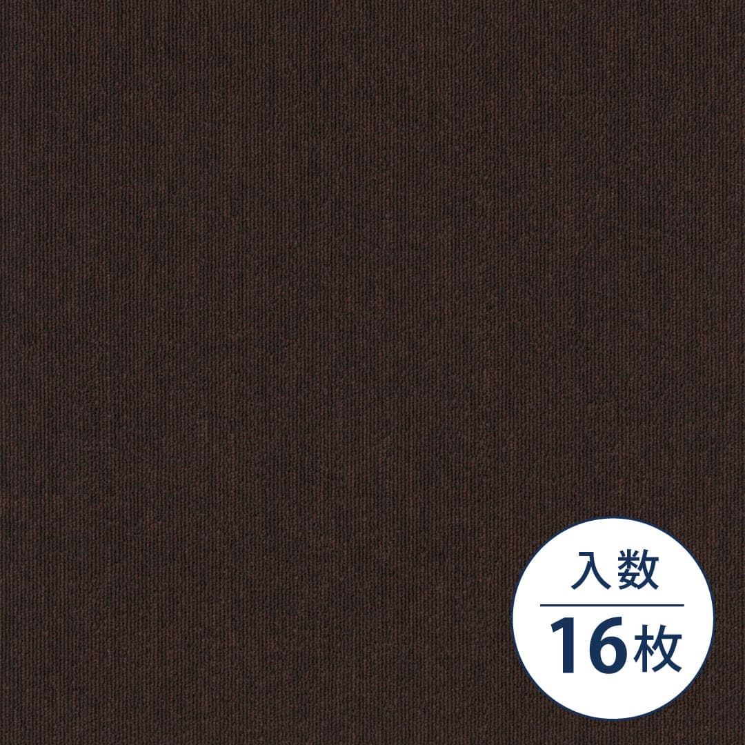 TG-1000 プレーン TG-1065 500×500×6.2（mm）【ケース販売】16枚入 シンコール タイルカーペット