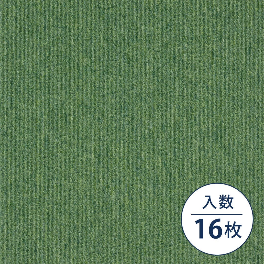 TG-1000 プレーン TG-1066 500×500×6.2（mm）【ケース販売】16枚入 シンコール タイルカーペット