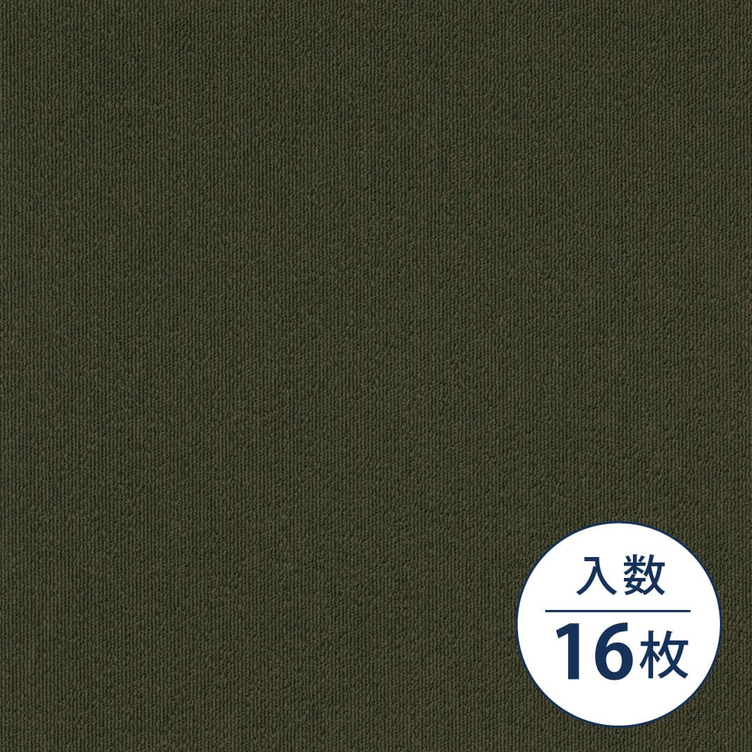 TG-1000 プレーン TG-1067 500×500×6.2（mm）【ケース販売】16枚入 シンコール タイルカーペット