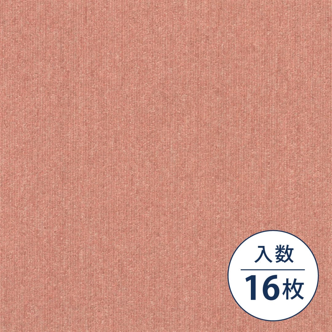TG-1000 プレーン TG-1044 500×500×6.2（mm）【ケース販売】16枚入 シンコール タイルカーペット