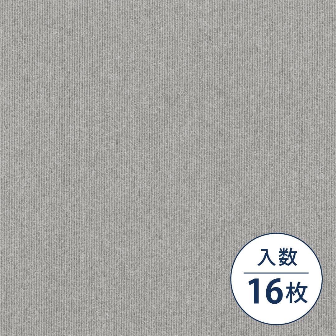 TG-1000 プレーン TG-1032 500×500×6.2（mm）【ケース販売】16枚入 シンコール タイルカーペット