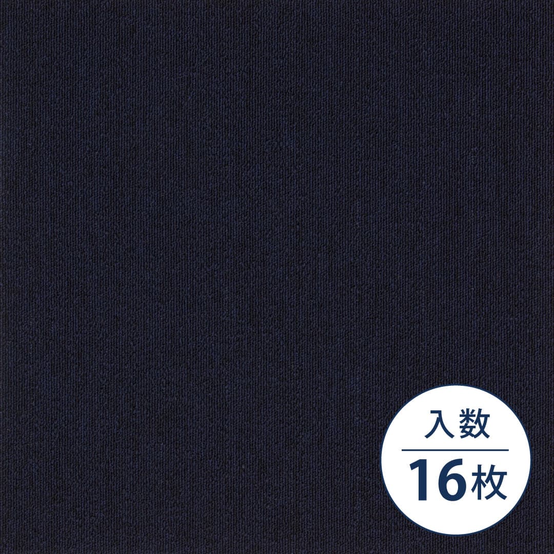 TG-1000 プレーン TG-1064 500×500×6.2（mm）【ケース販売】16枚入 シンコール タイルカーペット