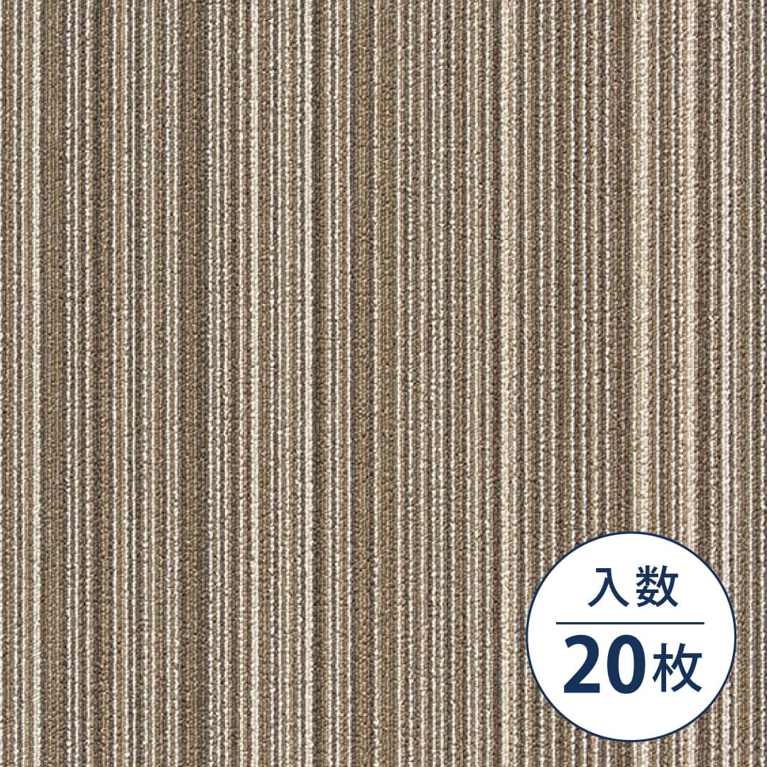 TG-3000A ストライプ TGP-3905 500×500×6（mm）【ケース販売】20枚入 シンコール タイルカーペット