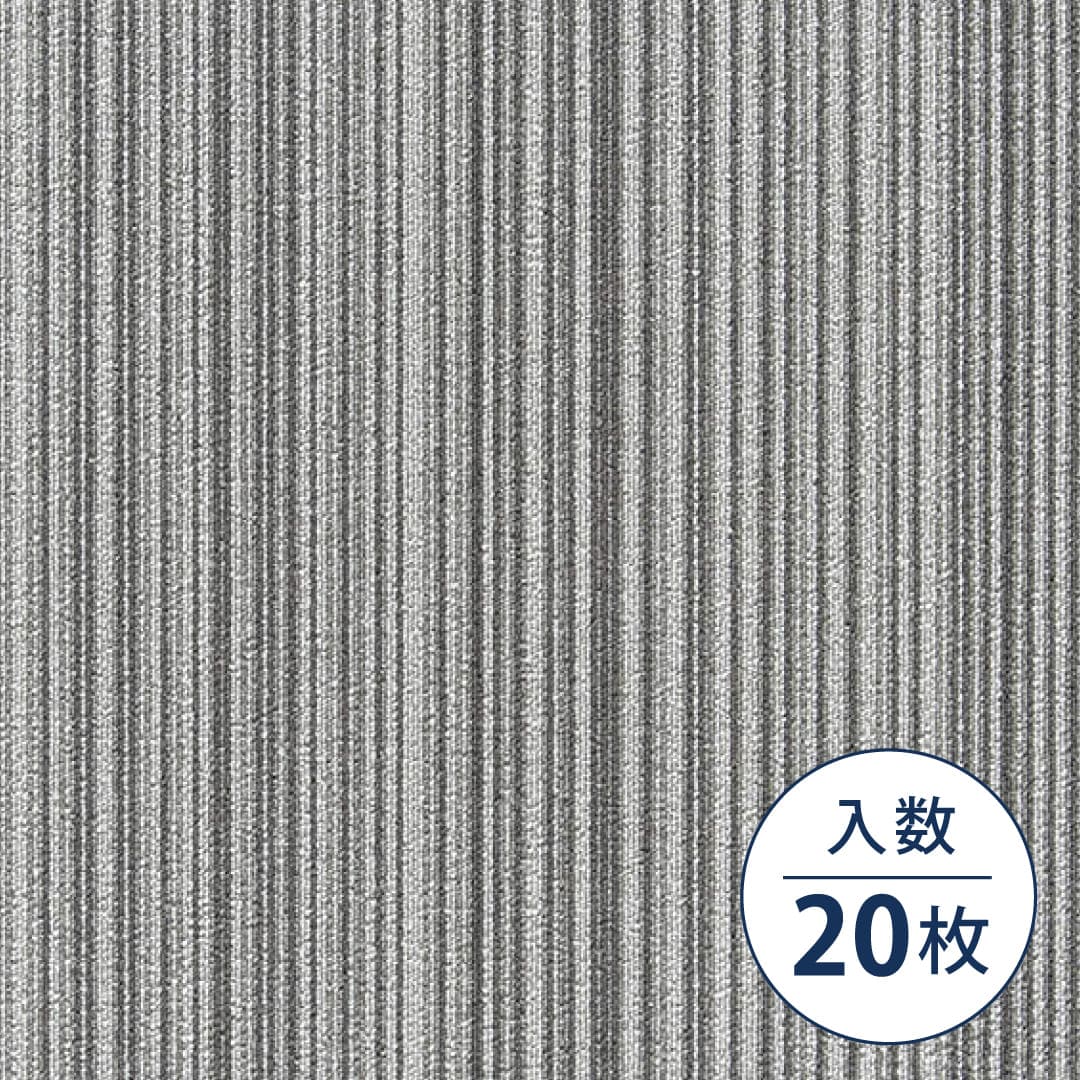TG-3000A ストライプ TGP-3901 500×500×6（mm）【ケース販売】20枚入 シンコール タイルカーペット