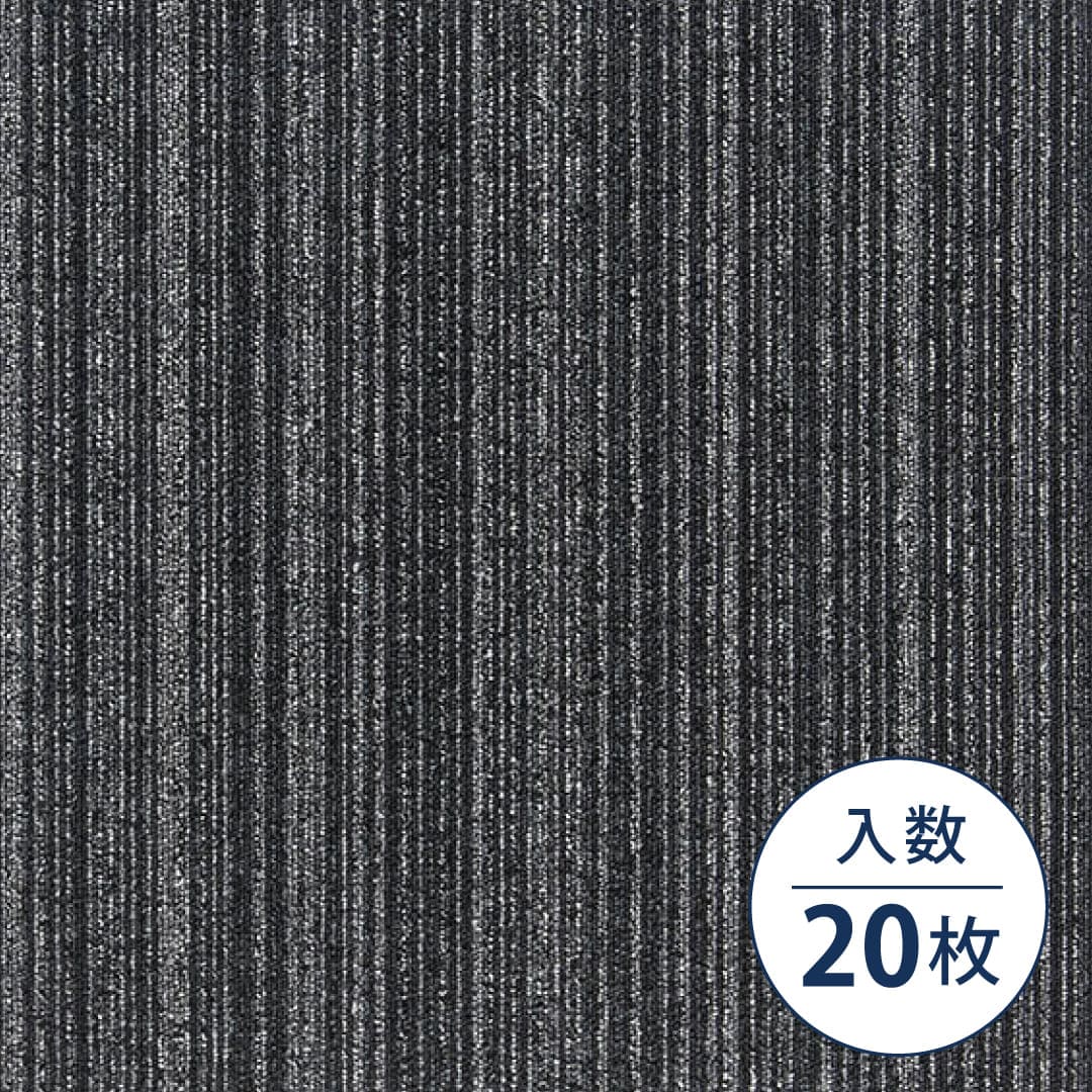 TG-3000A ストライプ TGP-3903 500×500×6（mm）【ケース販売】20枚入 シンコール タイルカーペット