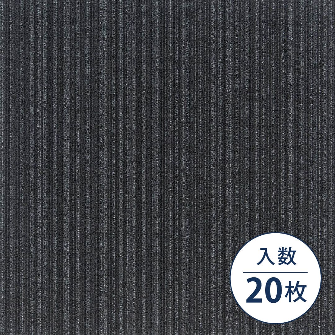 TG-3000A ストライプ TGP-3904 500×500×6（mm）【ケース販売】20枚入 シンコール タイルカーペット