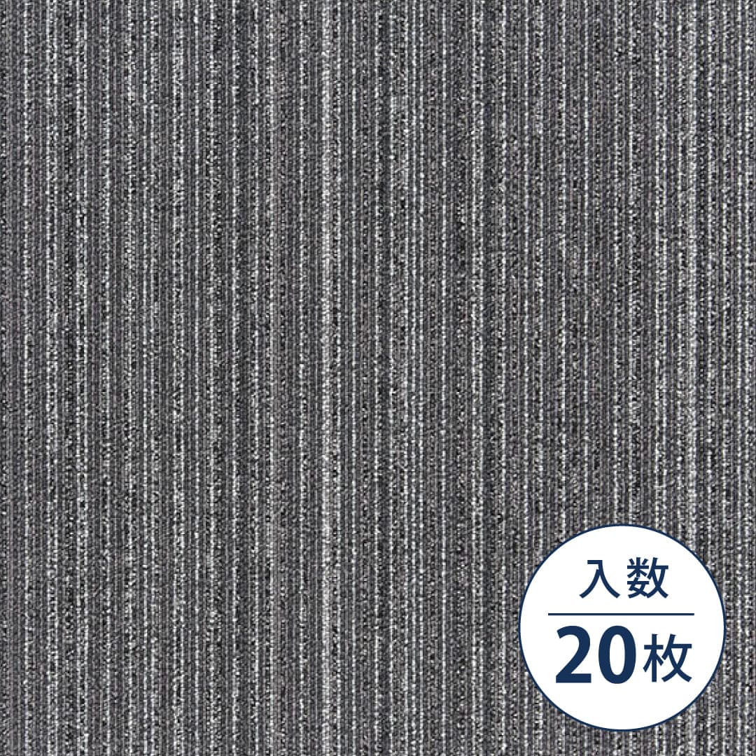 TG-3000A ストライプ TGP-3902 500×500×6（mm）【ケース販売】20枚入 シンコール タイルカーペット