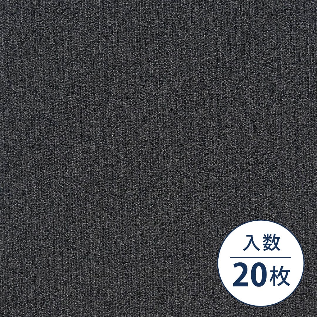 TG-3000A プレーン TGP-3805 500×500×6（mm）【ケース販売】20枚入 シンコール タイルカーペット