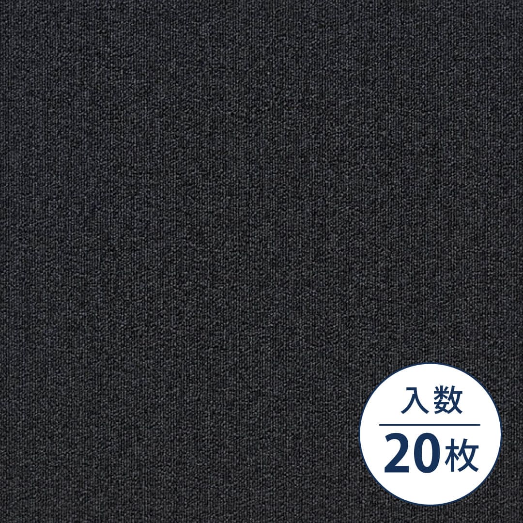 TG-3000A プレーン TGP-3806 500×500×6（mm）【ケース販売】20枚入 シンコール タイルカーペット