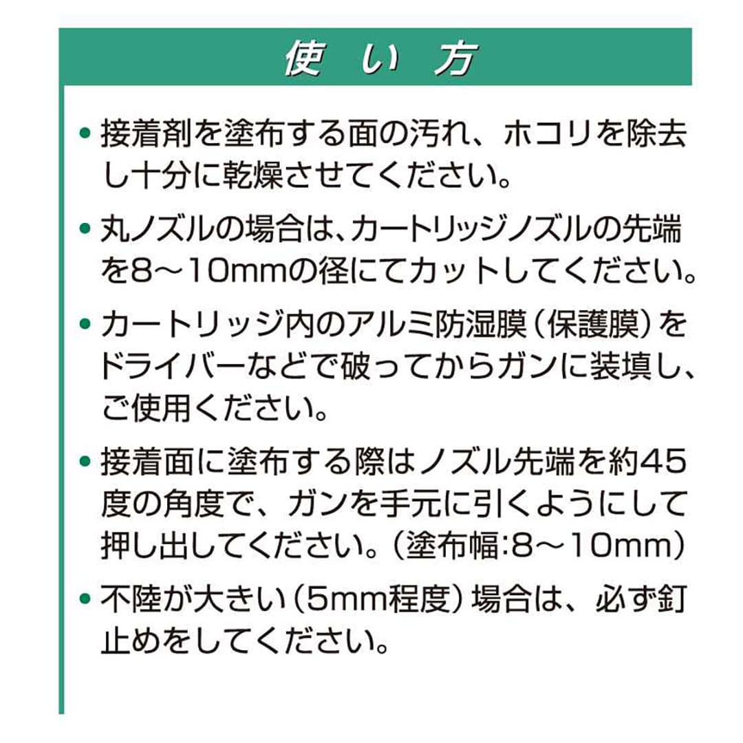 UM600 丸ノズル 1100g AR-234【ケース販売】12本 床用 ウレタン樹脂系 接着剤 根太ボンド セメダイン
