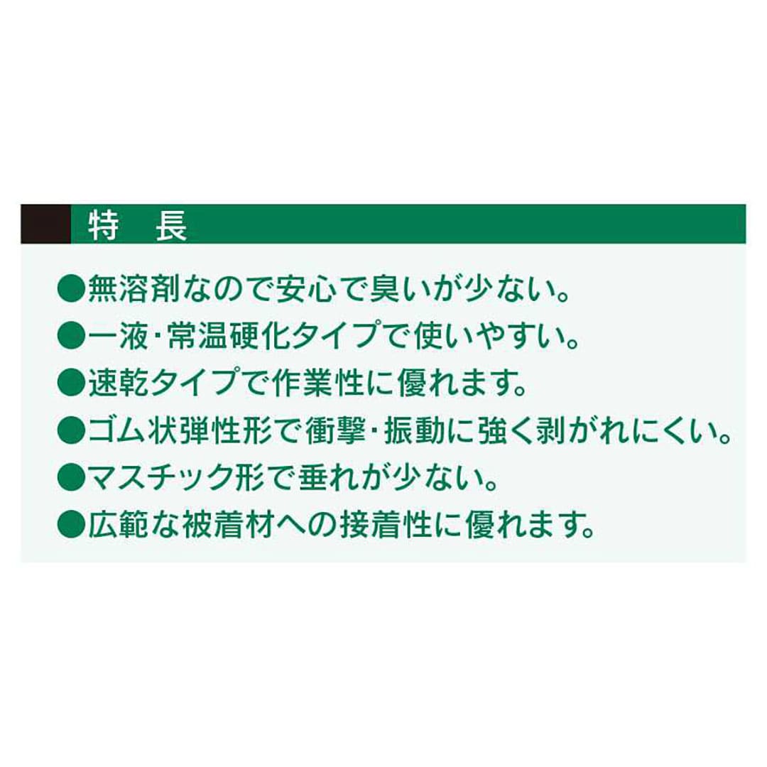 ボードロック315 333ml RE-538【ケース販売】10本 内装 各種パネル用 接着剤 セメダイン