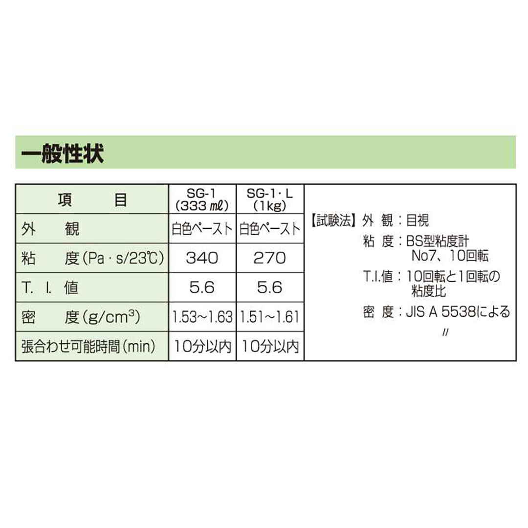 SG-1 333ml AX-048【ケース販売】10本 内装用 プラレン 変成シリコーン樹脂 接着剤 セメダイン
