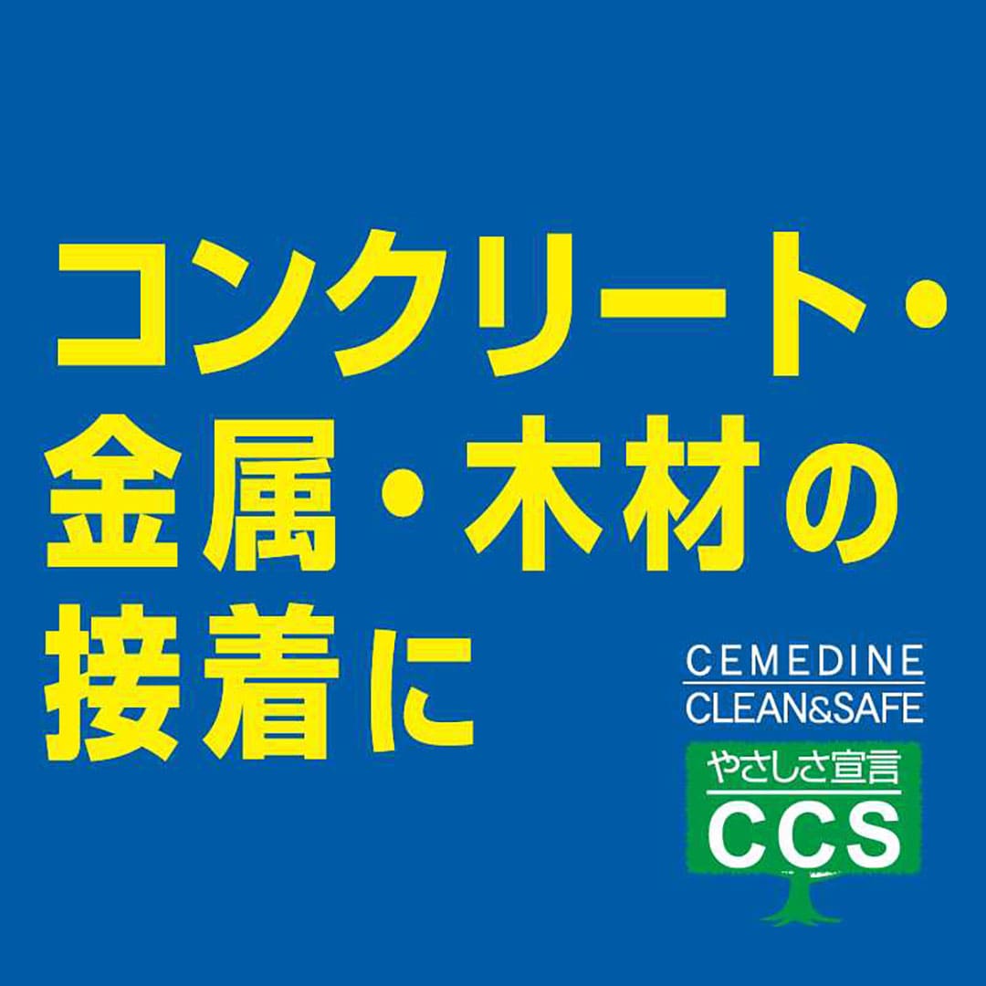 PM165-RX 333ml RE-539【ケース販売】10本 外装用 エポキシ 接着剤 セメダイン