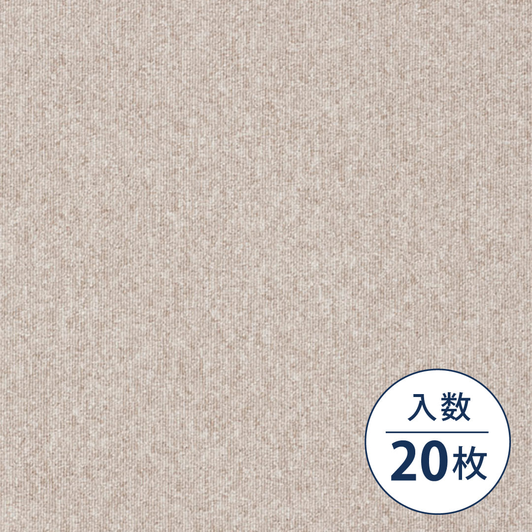 MJ-1000 業務用タイルカーペット MJ-1003 500×500×3（mm）【ケース販売】20枚入 スミノエインテリアプロダクツ