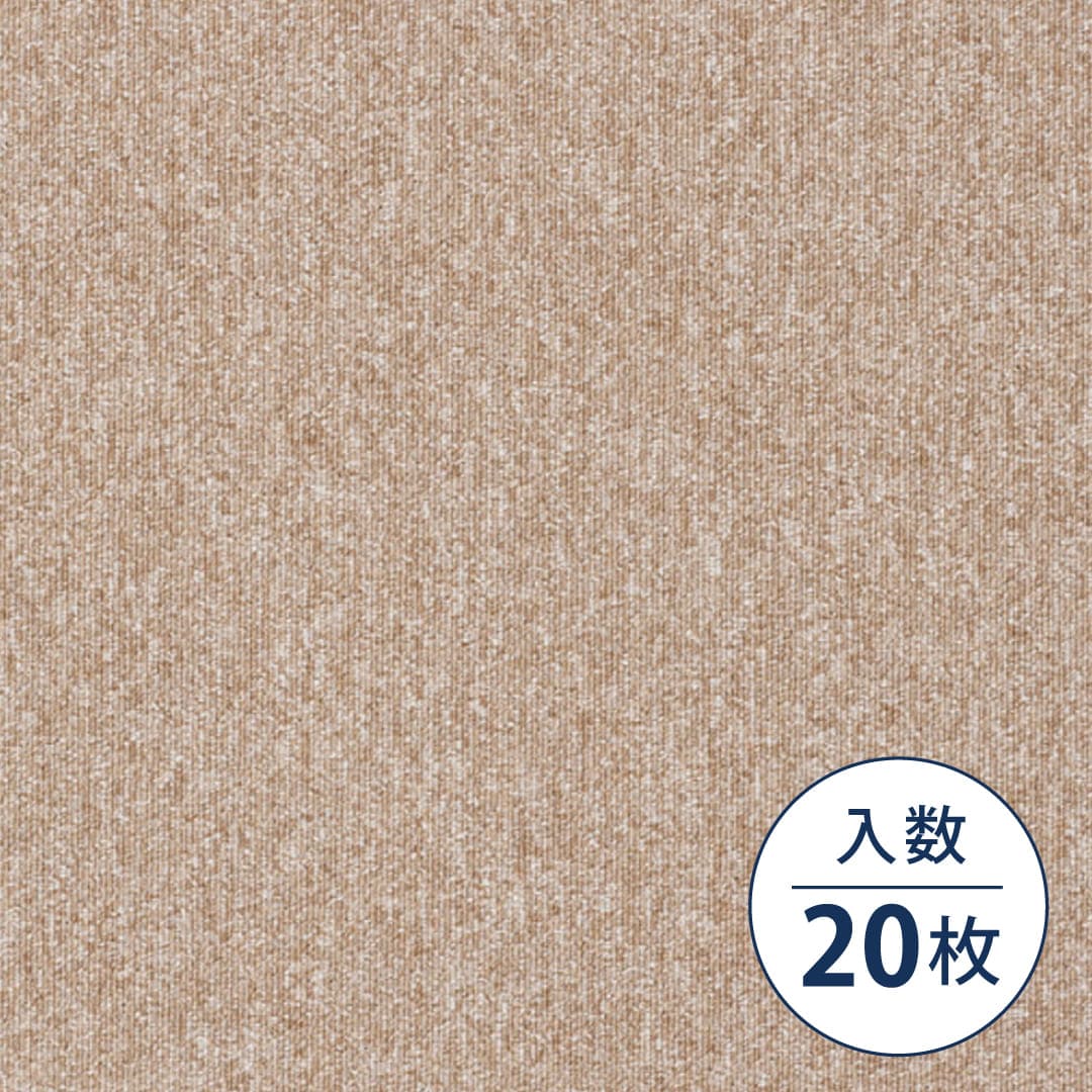 MJ-1000 業務用タイルカーペット MJ-1004 500×500×3（mm）【ケース販売】20枚入 スミノエインテリアプロダクツ