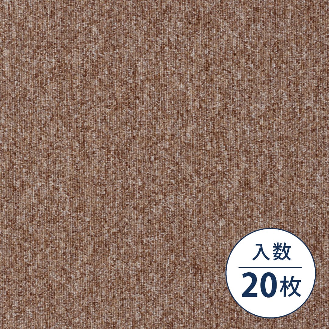 MJ-1000 業務用タイルカーペット MJ-1005 500×500×3（mm）【ケース販売】20枚入 スミノエインテリアプロダクツ
