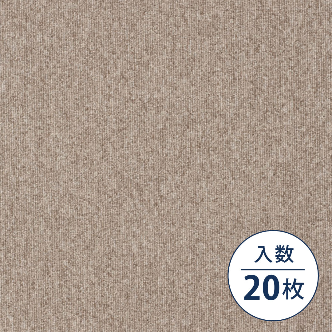 MJ-1000 業務用タイルカーペット MJ-1007 500×500×3（mm）【ケース販売】20枚入 スミノエインテリアプロダクツ