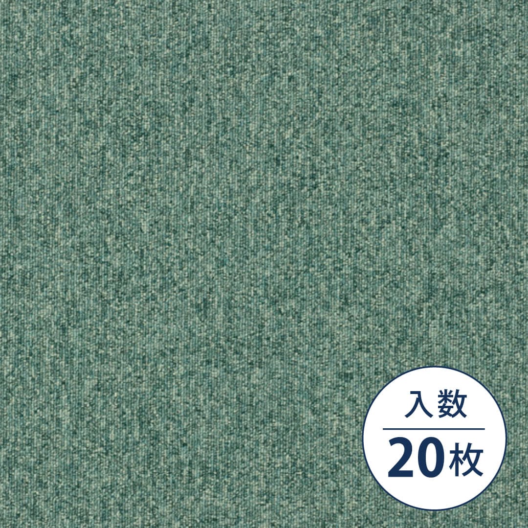 MJ-1000 業務用タイルカーペット MJ-1009 500×500×3（mm）【ケース販売】20枚入 スミノエインテリアプロダクツ