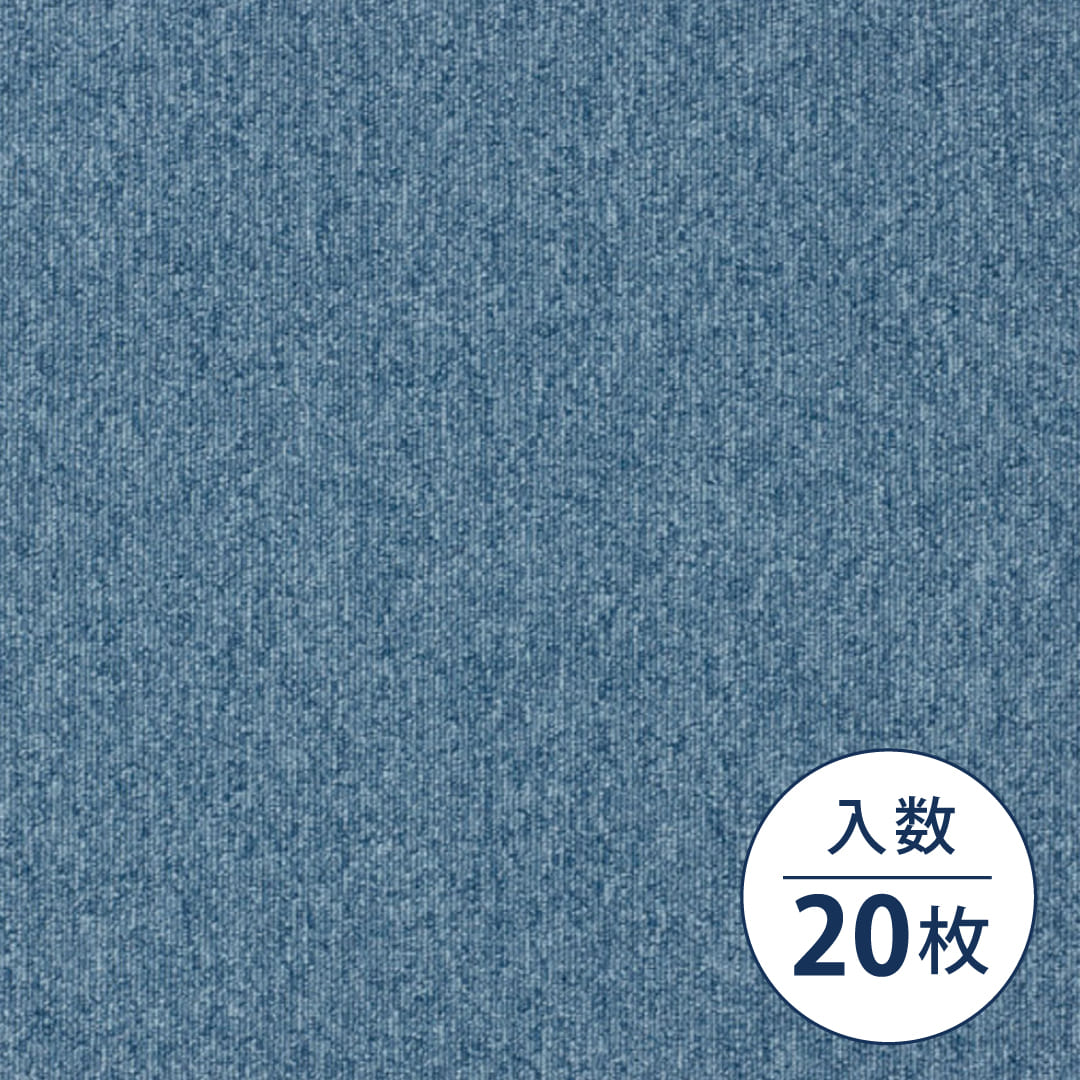 MJ-1000 業務用タイルカーペット MJ-1010 500×500×3（mm）【ケース販売】20枚入 スミノエインテリアプロダクツ