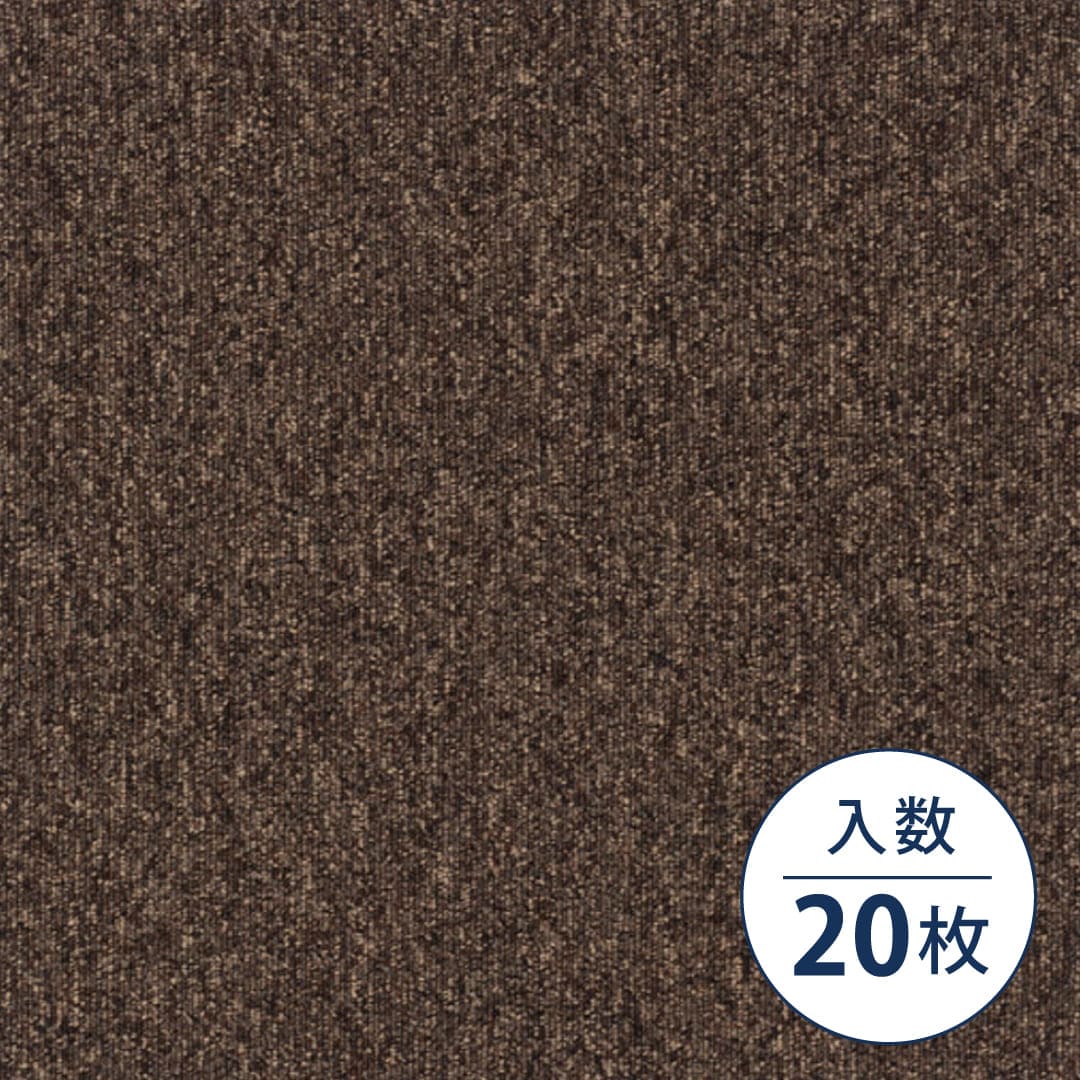 MJ-1000 業務用タイルカーペット MJ-1011 500×500×3（mm）【ケース販売】20枚入 スミノエインテリアプロダクツ