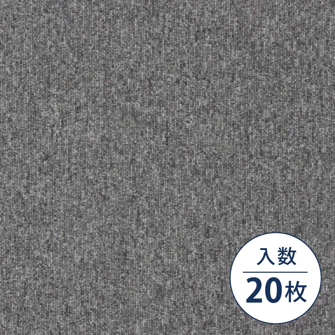 MJ-1000 業務用タイルカーペット MJ-1012 500×500×3（mm）【ケース販売】20枚入 スミノエインテリアプロダクツ