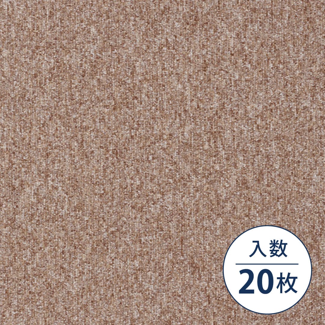 MJ-1000 業務用タイルカーペット MJ-1013 500×500×3（mm）【ケース販売】20枚入 スミノエインテリアプロダクツ