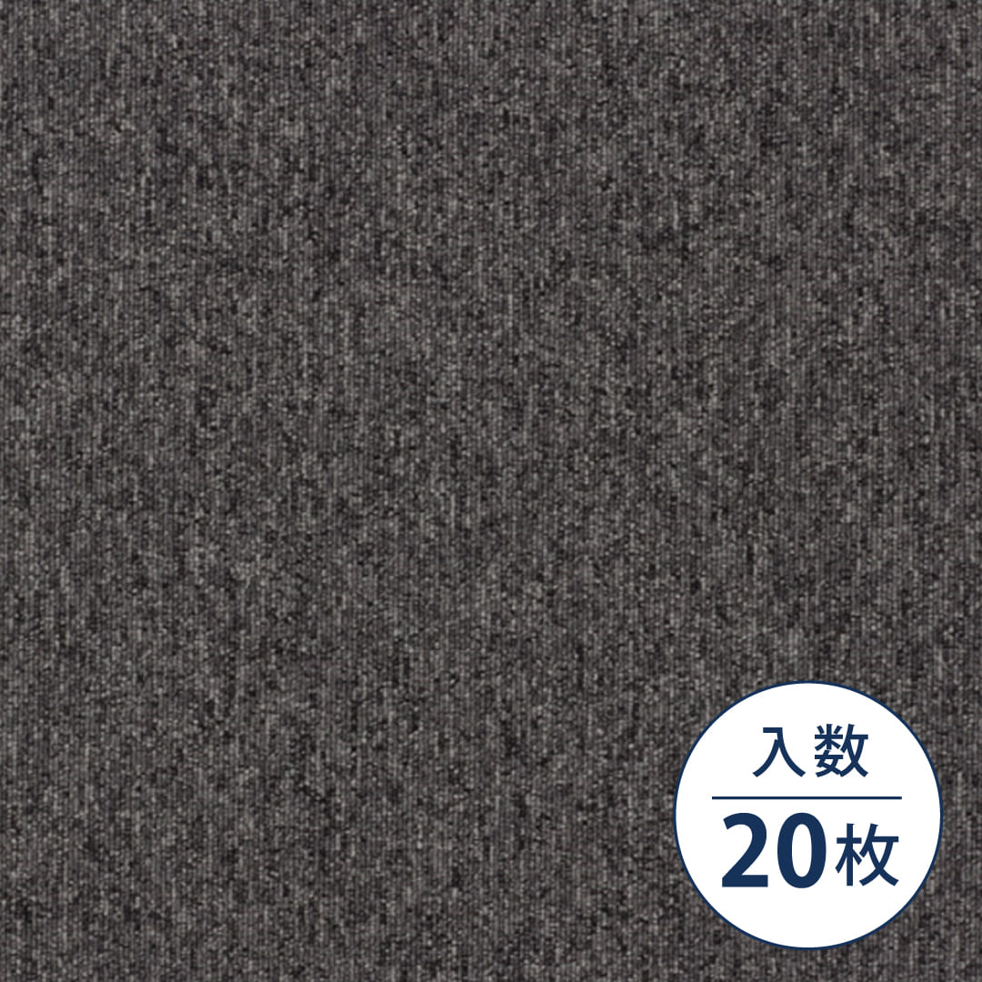 ECOS PX-3000 業務用タイルカーペット PX-3003 500×500×3（mm）【ケース販売】20枚入 スミノエインテリアプロダクツ