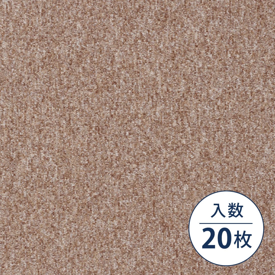ECOS PX-3000 業務用タイルカーペット PX-3008 500×500×3（mm）【ケース販売】20枚入 スミノエインテリアプロダクツ
