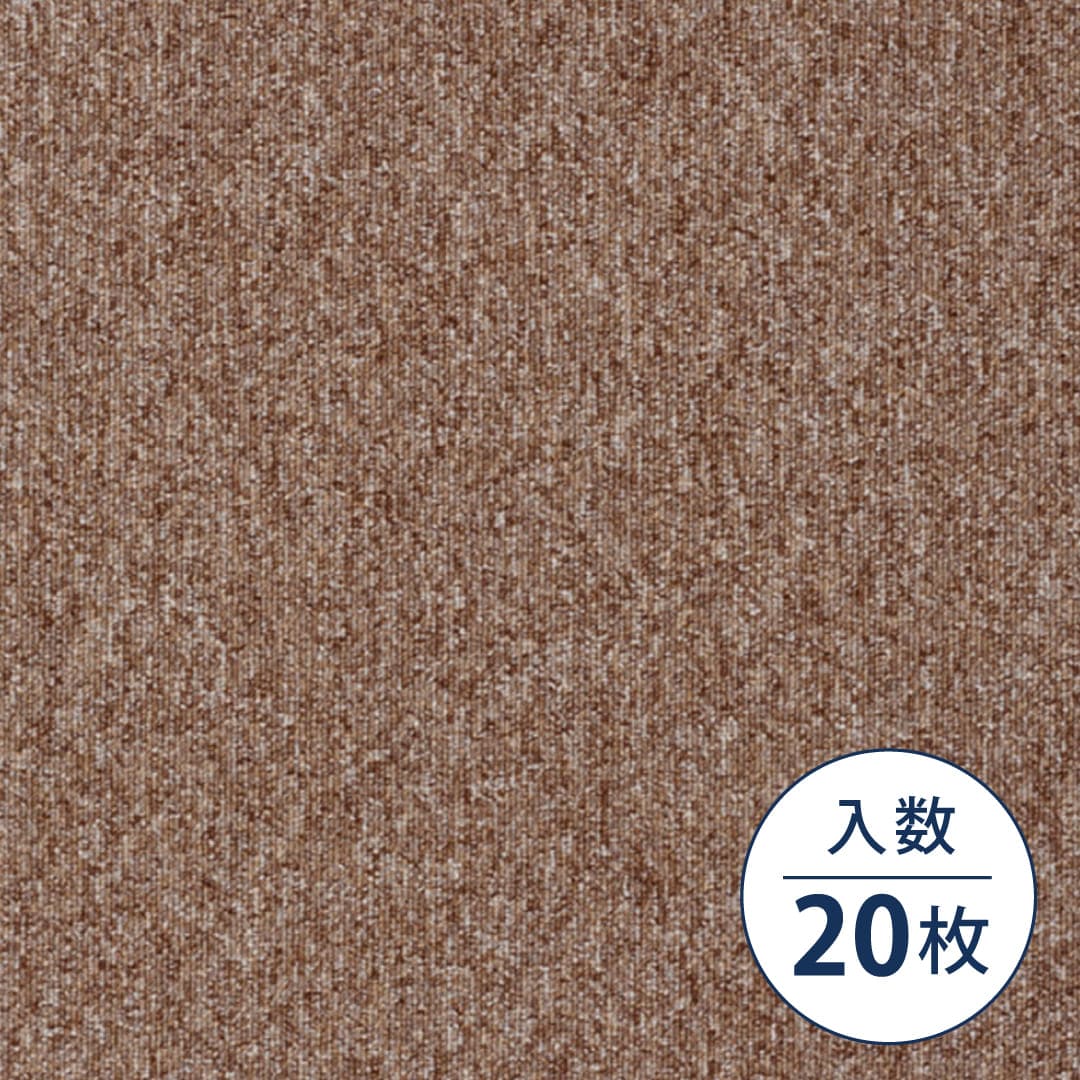 ECOS PX-3000 業務用タイルカーペット PX-3009 500×500×3（mm）【ケース販売】20枚入 スミノエインテリアプロダクツ