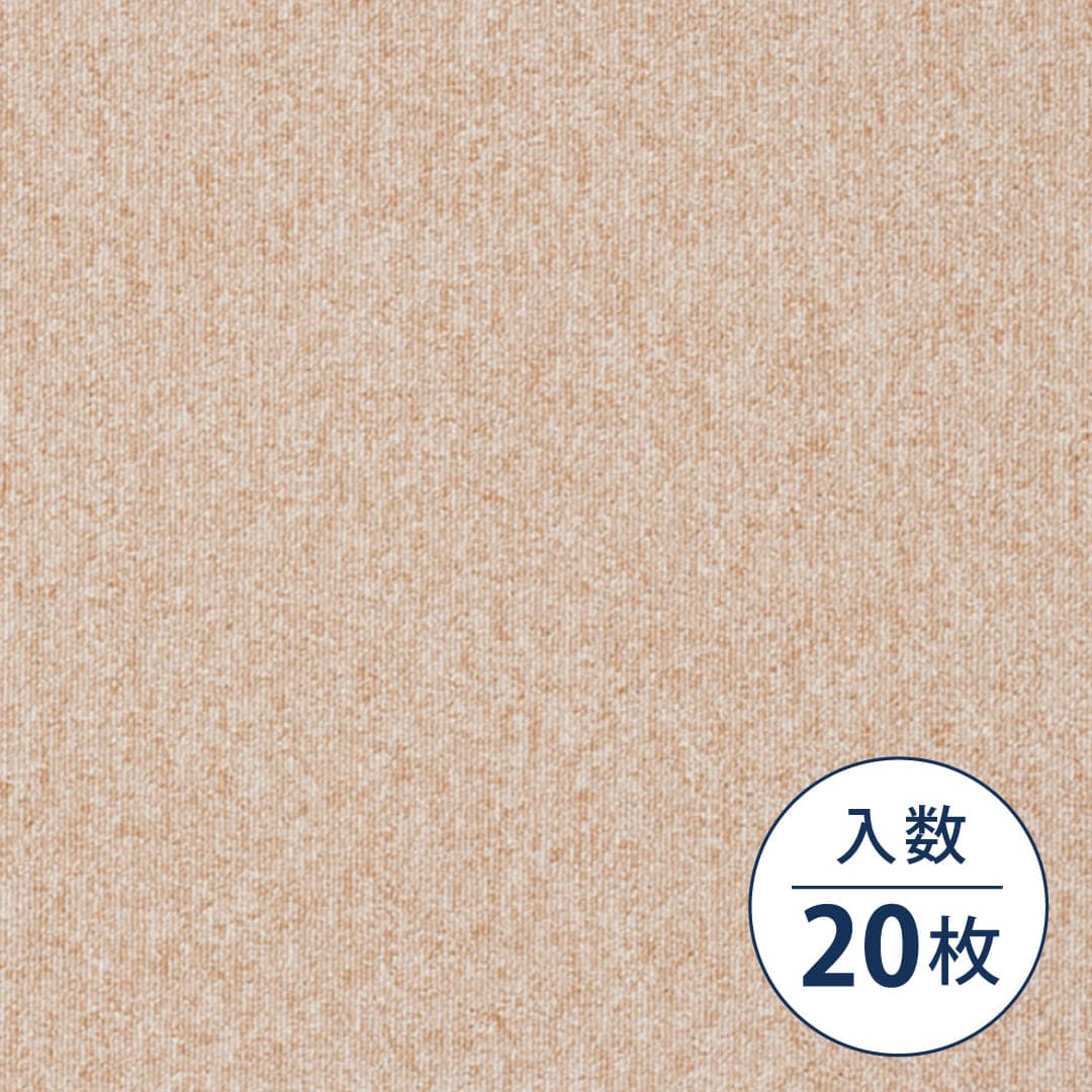 ECOS PX-3000 業務用タイルカーペット PX-3016 500×500×3（mm）【ケース販売】20枚入 スミノエインテリアプロダクツ