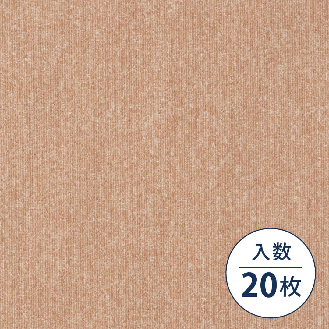 ECOS PX-3000 業務用タイルカーペット PX-3017 500×500×3（mm）【ケース販売】20枚入 スミノエインテリアプロダクツ