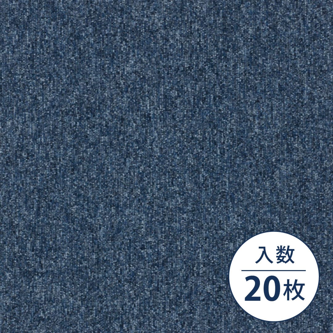 ECOS PX-3000 業務用タイルカーペット PX-3023 500×500×3（mm）【ケース販売】20枚入 スミノエインテリアプロダクツ