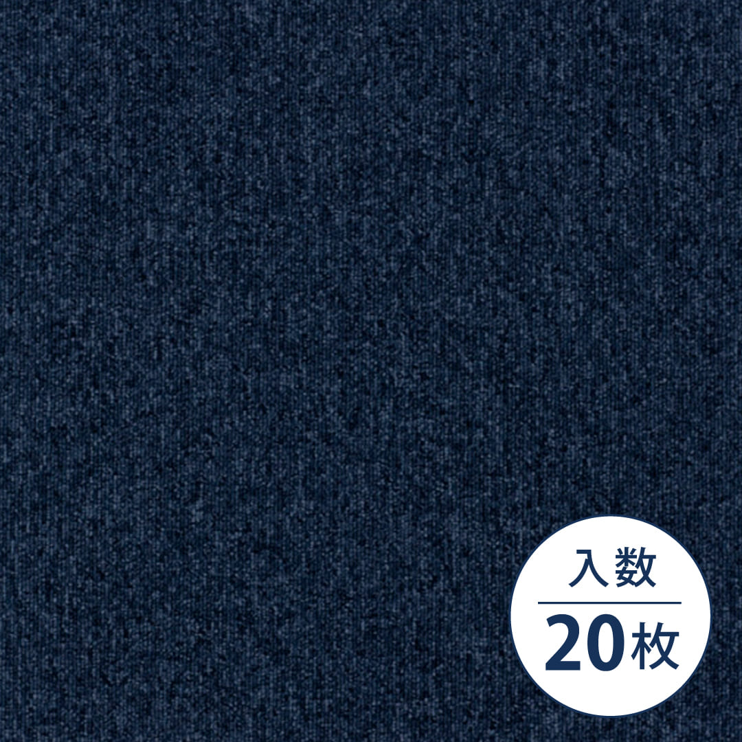 ECOS PX-3000 業務用タイルカーペット PX-3024 500×500×3（mm）【ケース販売】20枚入 スミノエインテリアプロダクツ