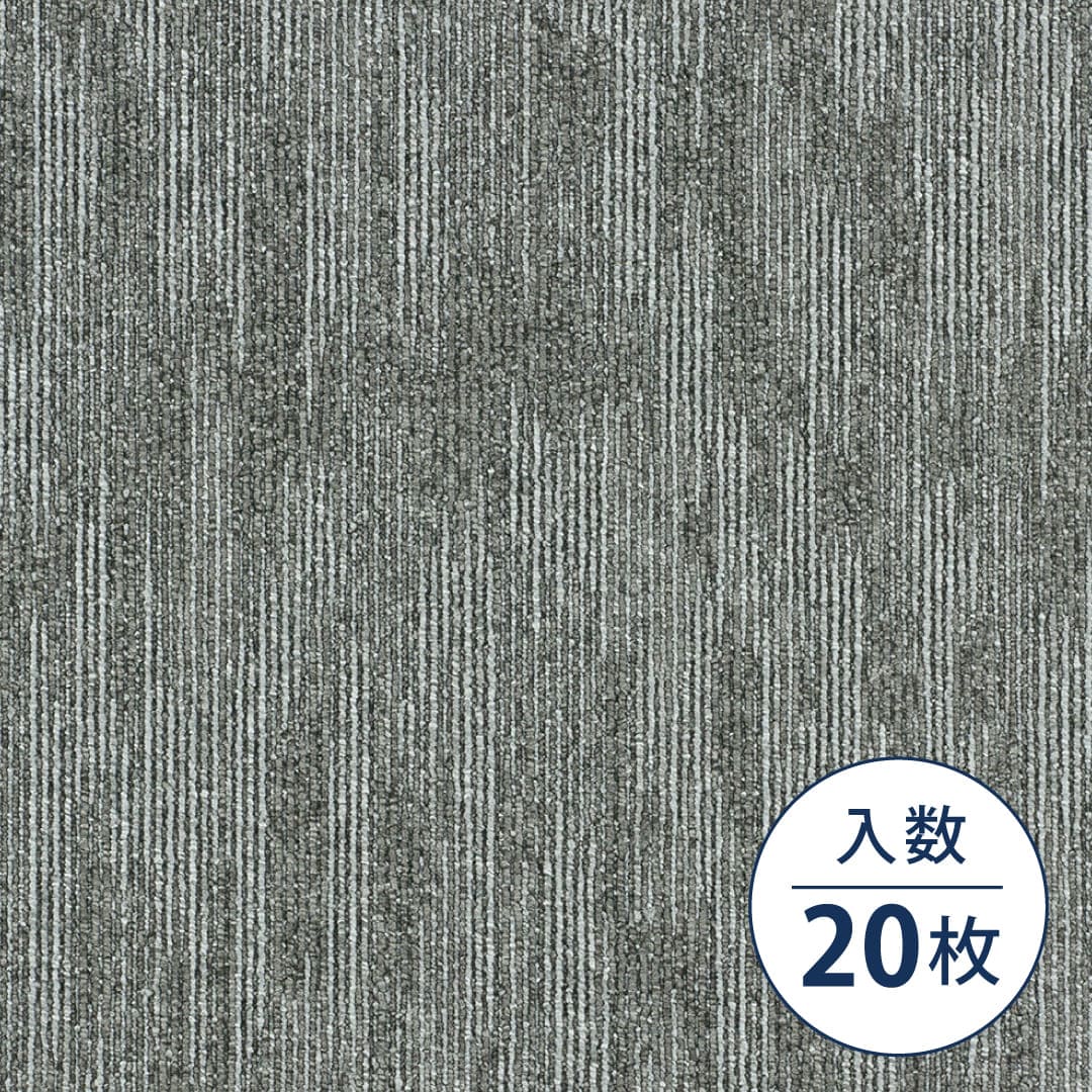 ECOS PX-5000 業務用タイルカーペット PX-5001 500×500×6.5（mm）【ケース販売】20枚入 スミノエインテリアプロダクツ