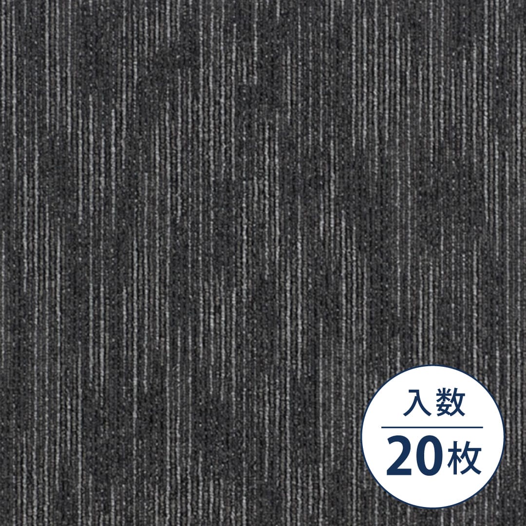 ECOS PX-5000 業務用タイルカーペット PX-5002 500×500×6.5（mm）【ケース販売】20枚入 スミノエインテリアプロダクツ