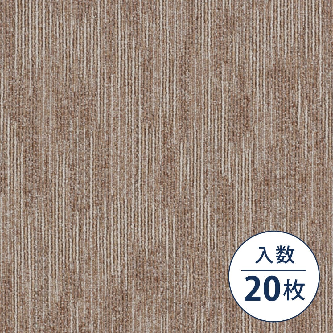 ECOS PX-5000 業務用タイルカーペット PX-5004 500×500×6.5（mm）【ケース販売】20枚入 スミノエインテリアプロダクツ